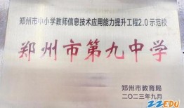 郑州九中最新爆料消息,揭秘校园风云背后的故事