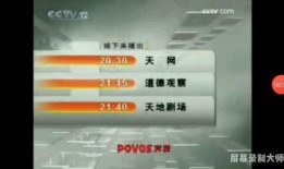中央12频道直播在线观看,精彩赛事，实时呈现