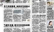 爆料新闻,爆料新闻背后的惊人真相