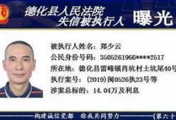德化新闻爆料网,聚焦热点，传递民生声音
