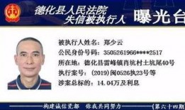 德化新闻爆料网,聚焦热点，传递民生声音