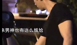 李易峰爆料狗仔事件视频,勇敢维权，捍卫明星隐私