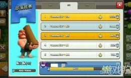 部落冲突最新竞赛爆料,全新玩法与神秘奖励抢先看