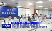 茂名新闻爆料平台,聚焦民生热点，传递社会声音