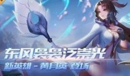王者官方最新爆料黄月英,王者峡谷新英雄，智慧与美貌并存的传奇女将