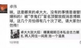 卓伟发文爆料曹云金视频,揭秘相声界风云人物背后的真相