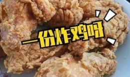 美团爆料炸鸡怎么做视频,炸鸡制作全过程，在家也能轻松学会！