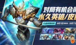 王者最新爆料九月,神秘英雄登场，全新玩法等你解锁！