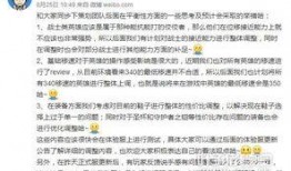 策划最新爆料英雄调整,策划最新爆料揭示惊心动魄的调整风暴