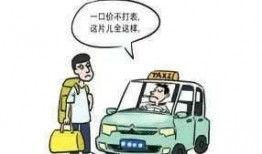南阳出租车最新爆料,最新爆料揭示行业变革