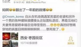 长春网友大爆料最新消息,揭秘城市热点事件背后的真相