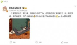 狗仔爆料搞笑男艺人视频,笑料百出引网友热议