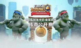 皇室战争传奇英雄爆料最新,传奇英雄全新爆料，神秘力量即将觉醒！