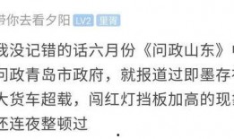即墨网友爆料最新事件,惊现神秘事件，真相令人震惊！