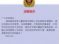 松原爆料热点最新消息,揭秘热点事件背后真相