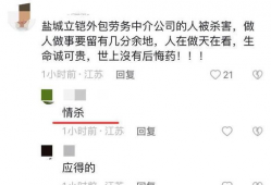 江苏中介爆料事件最新情况
