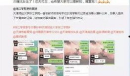 女老师在学校群爆料视频,揭露教育行业背后真相