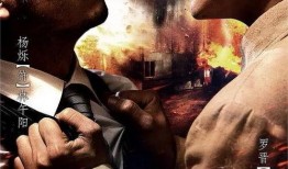 《狭路》在线观看,生死较量，命运抉择