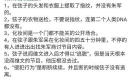 最近明星网红吃瓜是谁